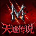 天墟传说