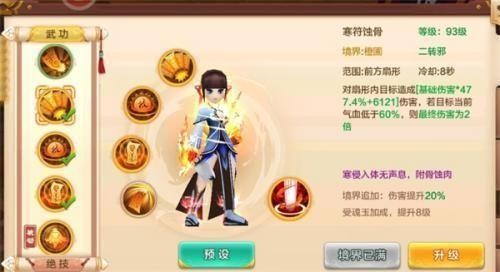 热血江湖