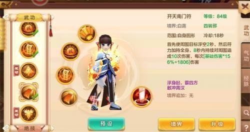热血江湖