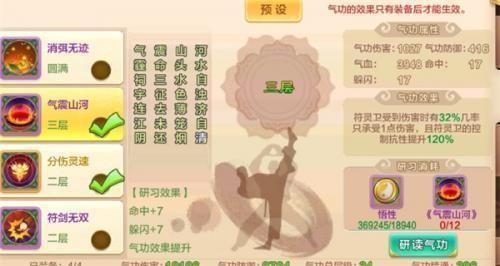 热血江湖