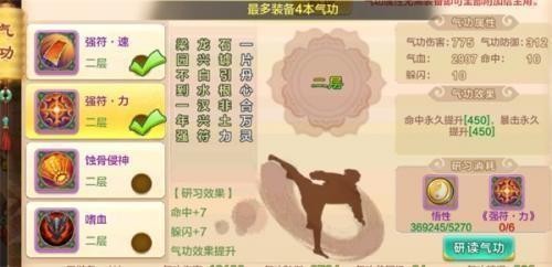 热血江湖