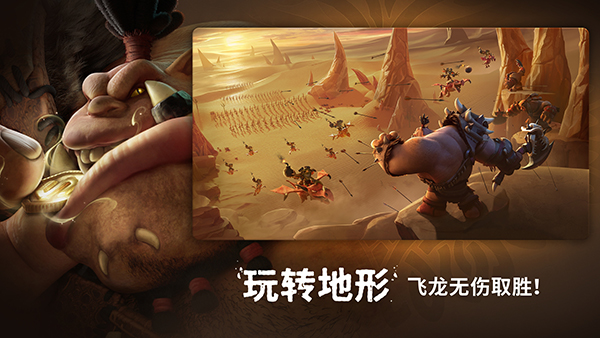 万龙觉醒截图3