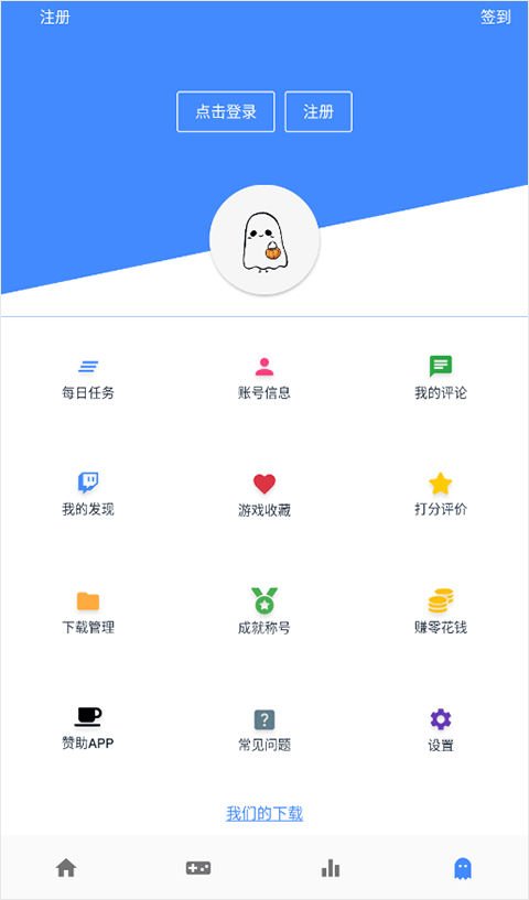 OGM游戏盒子