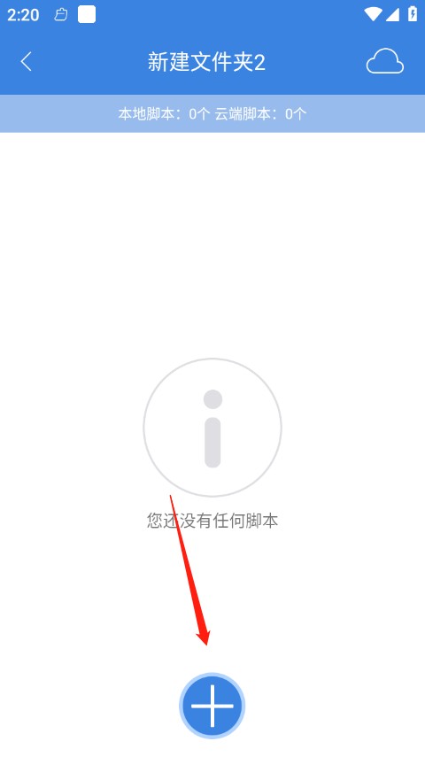按键精灵