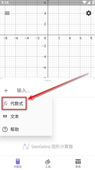 Geogebra