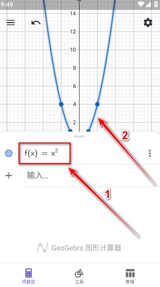 Geogebra
