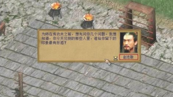 金庸群侠传3加强版
