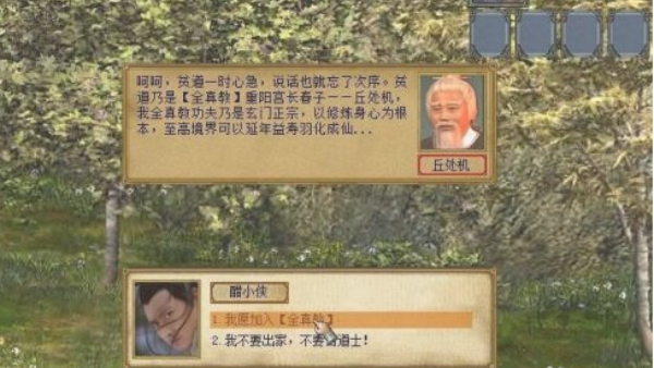 金庸群侠传3加强版