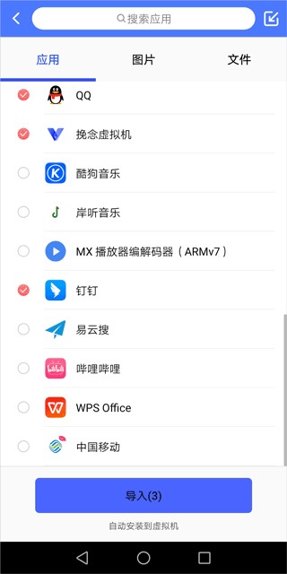 挽念虚拟机
