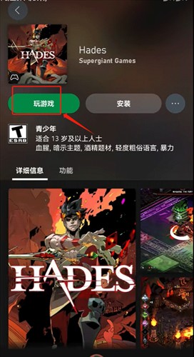Xbox360模拟器
