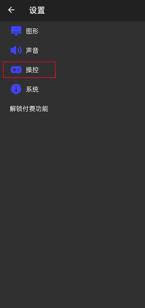 索尼PS2模拟器