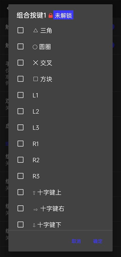 索尼PS2模拟器