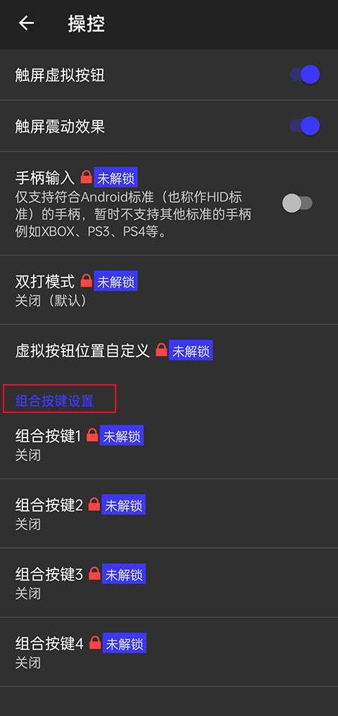 索尼PS2模拟器