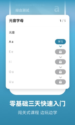 莱特西班牙语背单词最新版