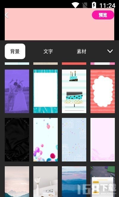 做海报截图2