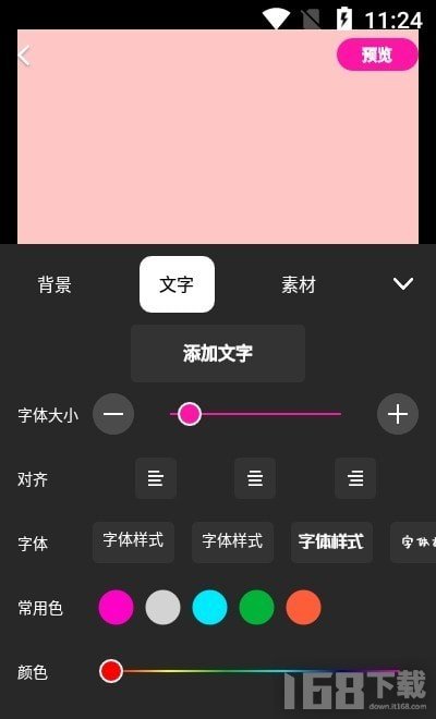 做海报截图3
