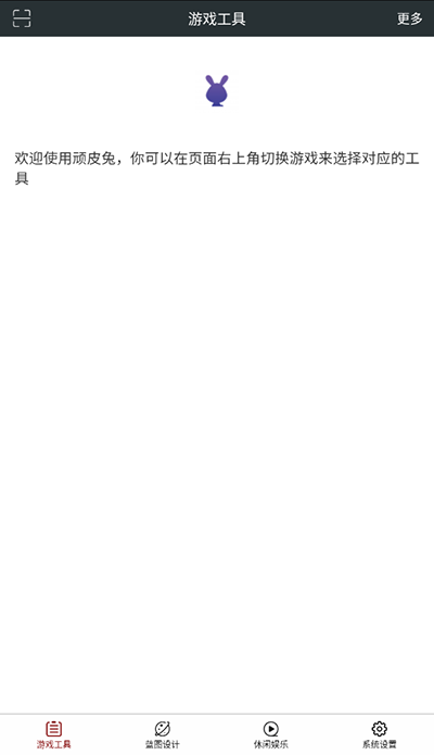 顽皮兔app手机版