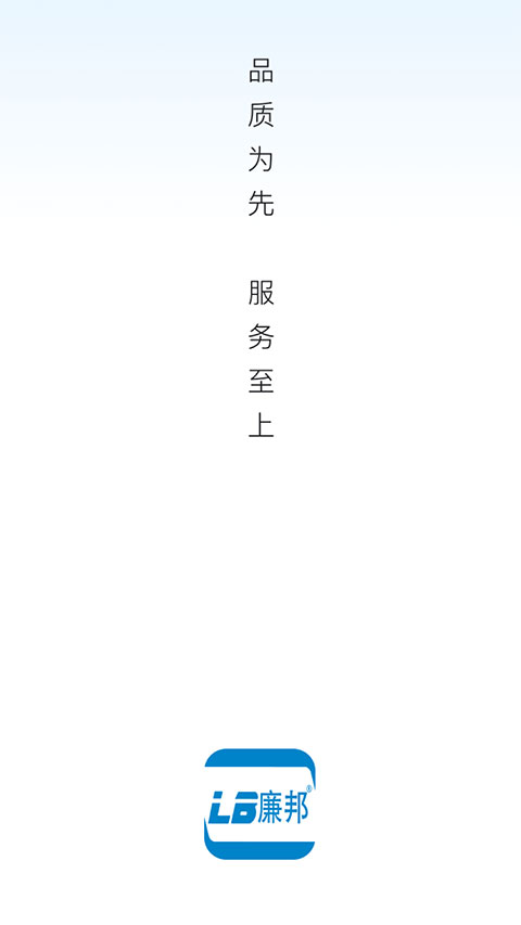 LB廉邦