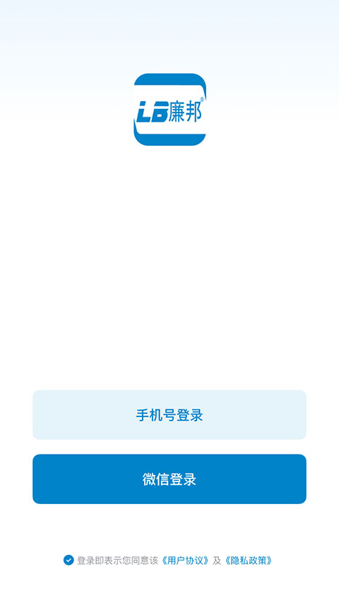 LB廉邦截图2