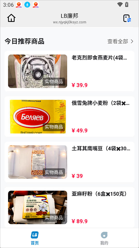 LB廉邦
