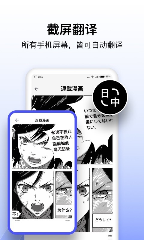 极速翻译器