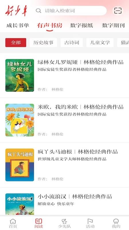 好少年