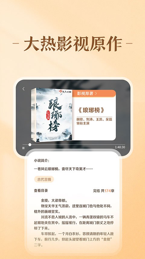 趣悦免费小说