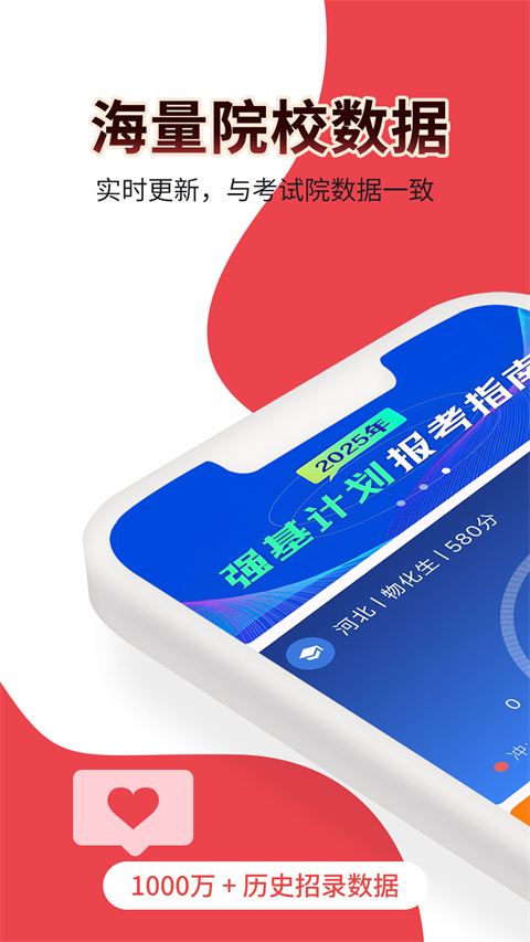 高考志愿填报规划