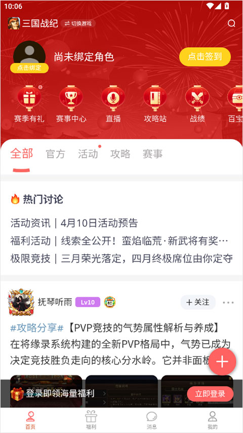 欢动游戏厅官网版