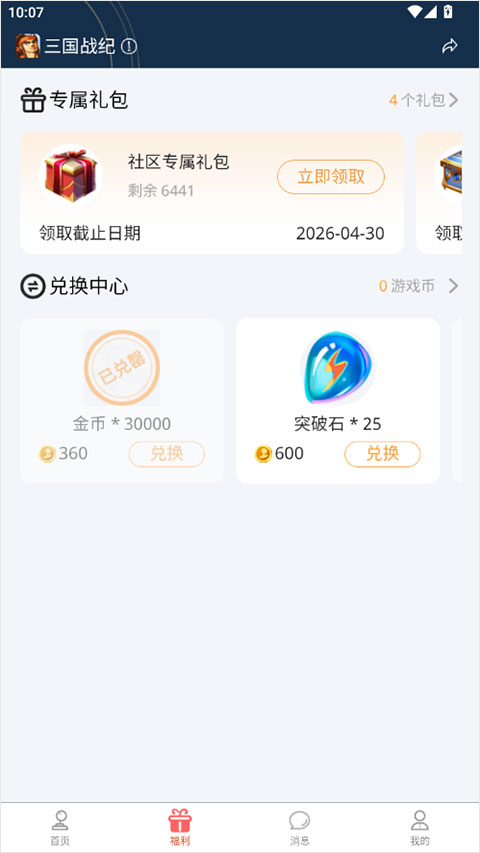 欢动游戏厅官网版