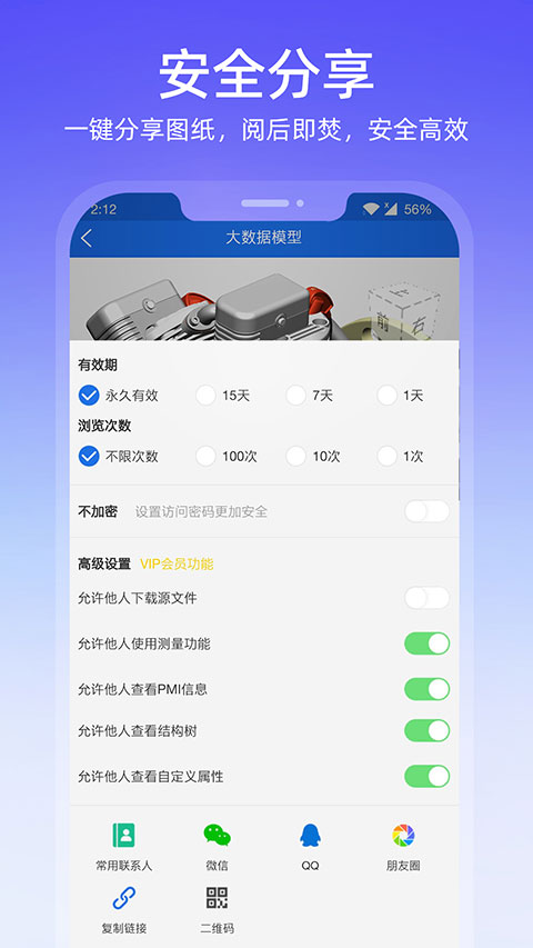 图纸通app截图3