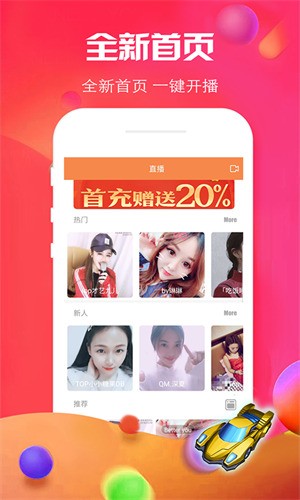 菠萝直播手机版