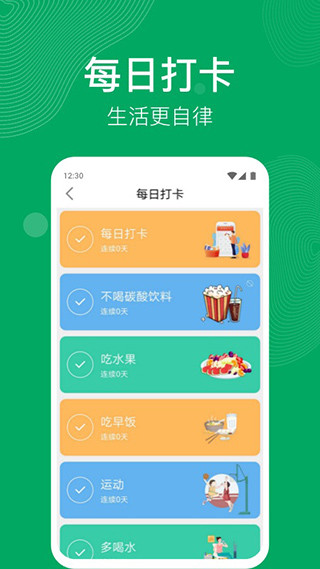 开心运动走路赚钱