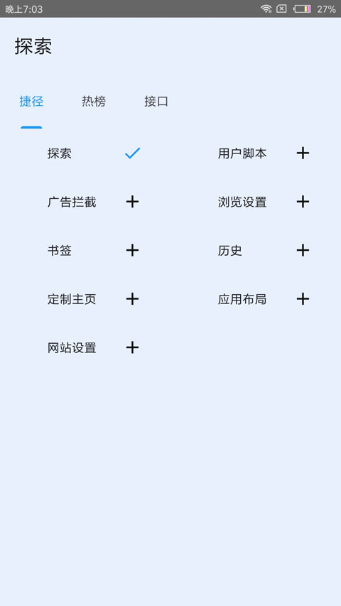 Tampermonkey截图3