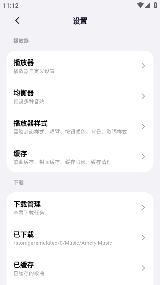 箭头音乐