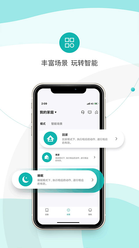 小峰管家截图3