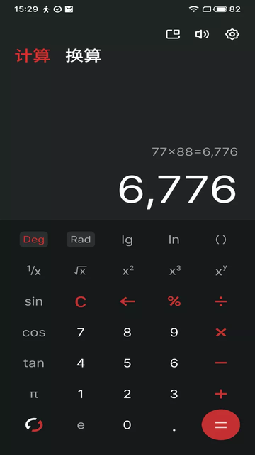 计算器王app