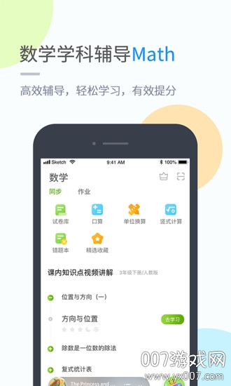 时代学习寒假必备版