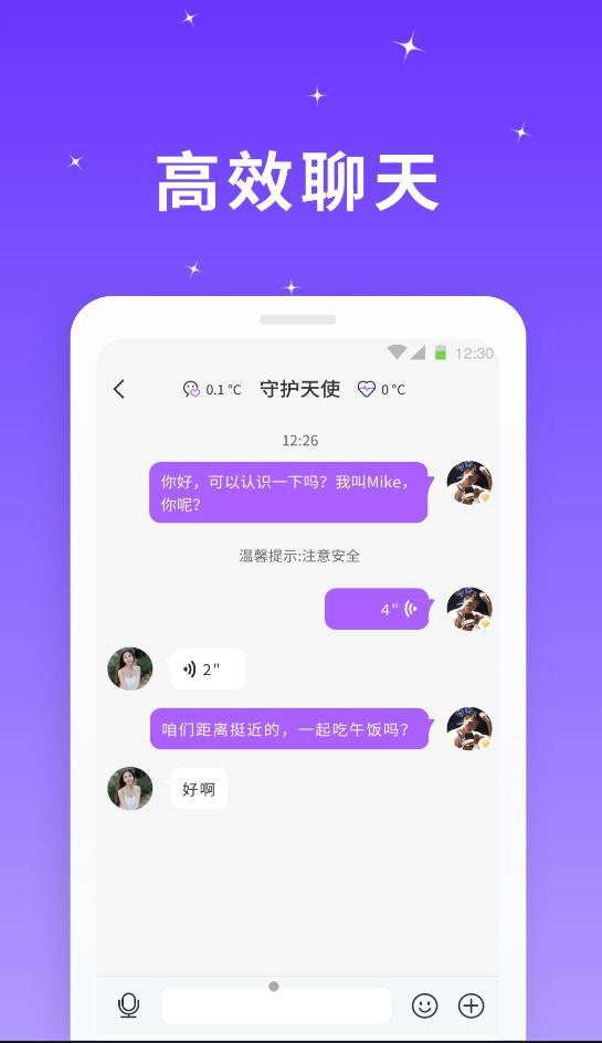 星光聊天v1.0