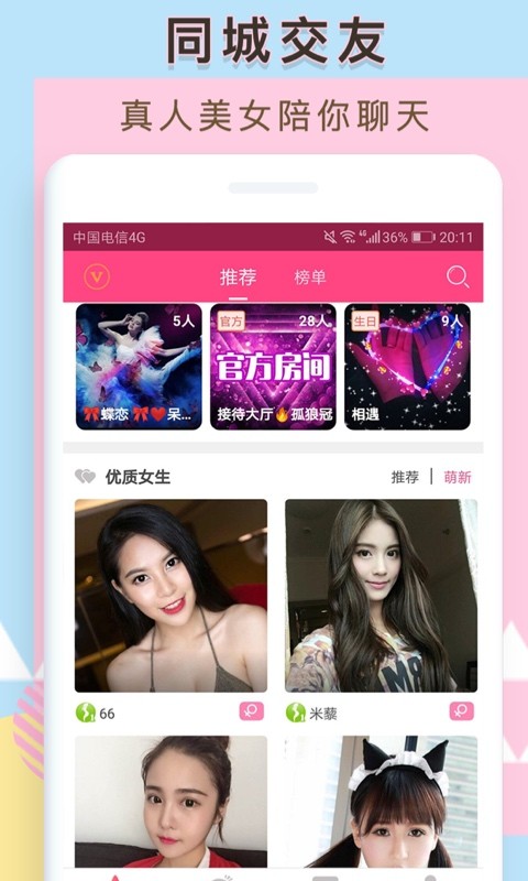 觅侣v1.0.0