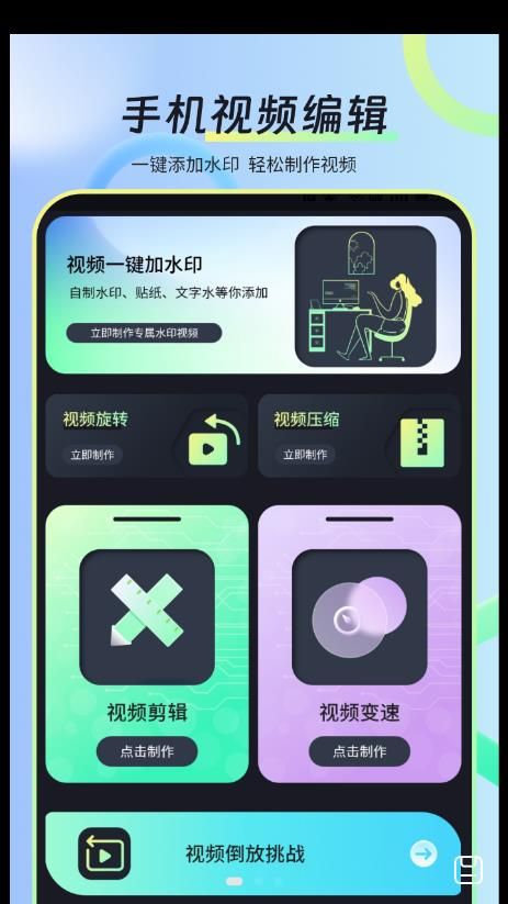 水印视频剪截图3