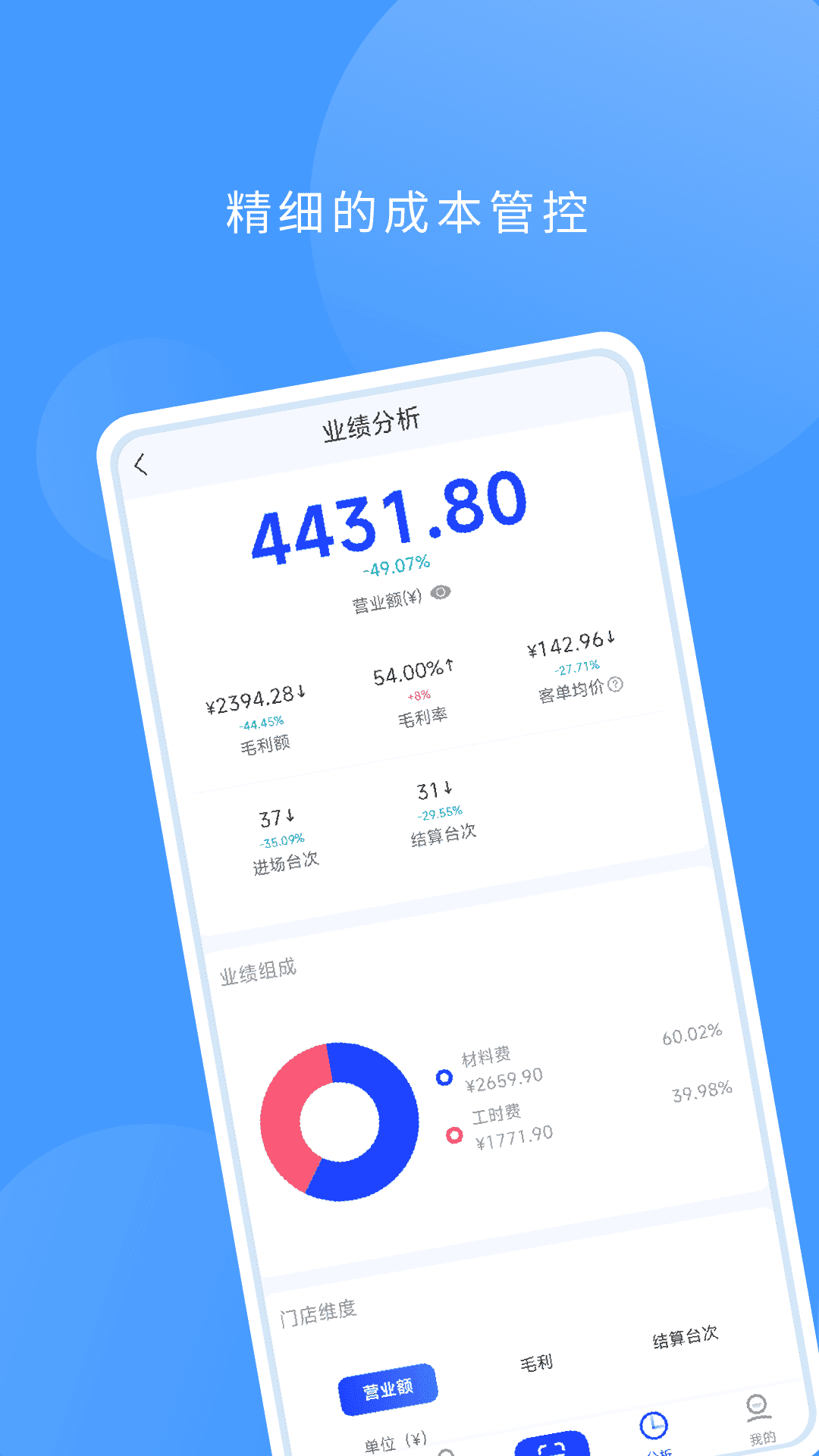 数字门店XJS官方版