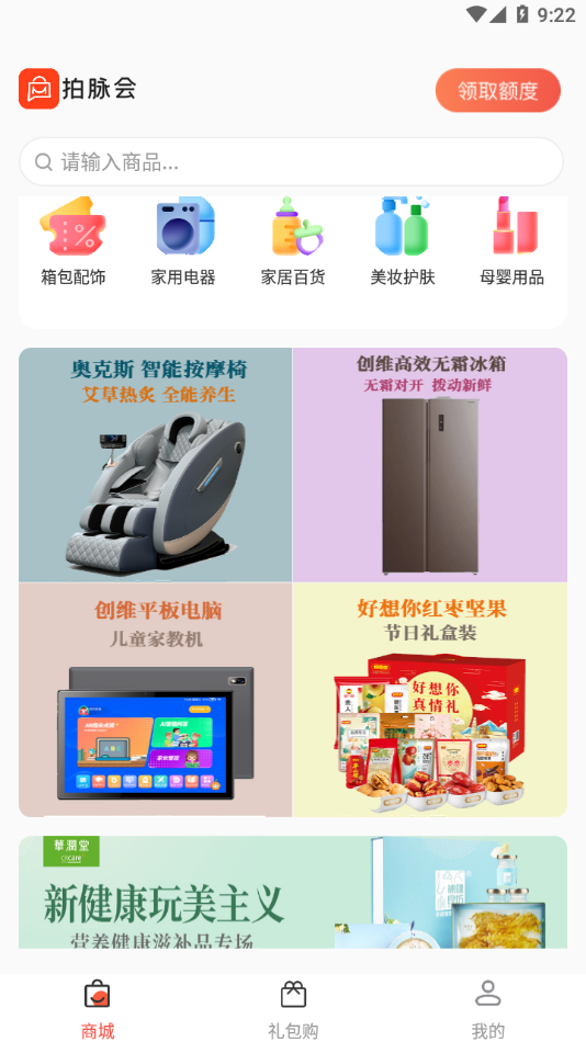 拍脉会app截图2