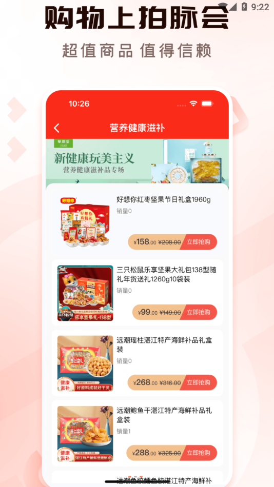 拍脉会app截图3