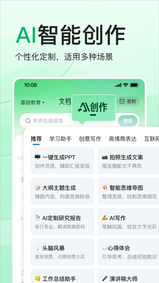 百度文库最新版