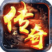 魔龙契约(3.5折福利传奇)