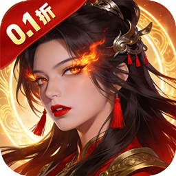 征战九州0.1折