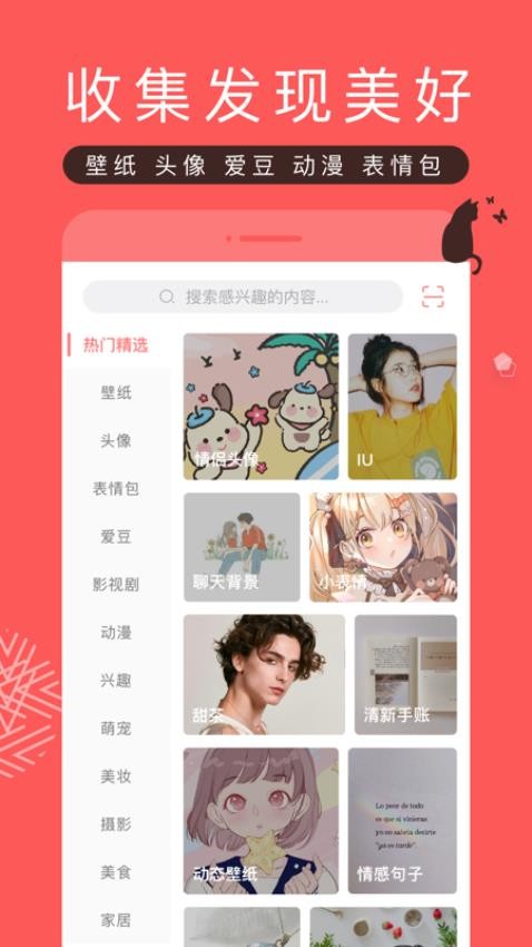堆糖官网版截图2