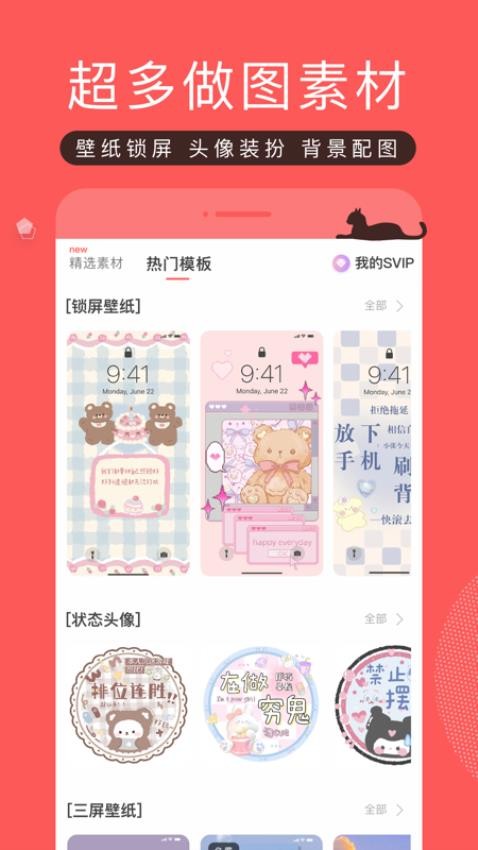 堆糖官网版截图3