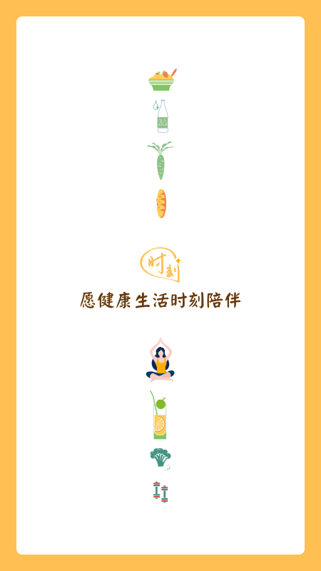 时刻家app